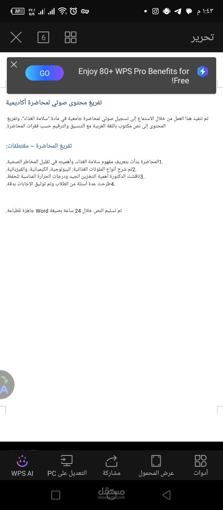 مشروع شخصي تجريبي
