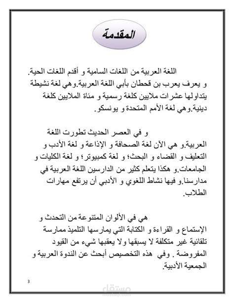 ترجمه نصوص