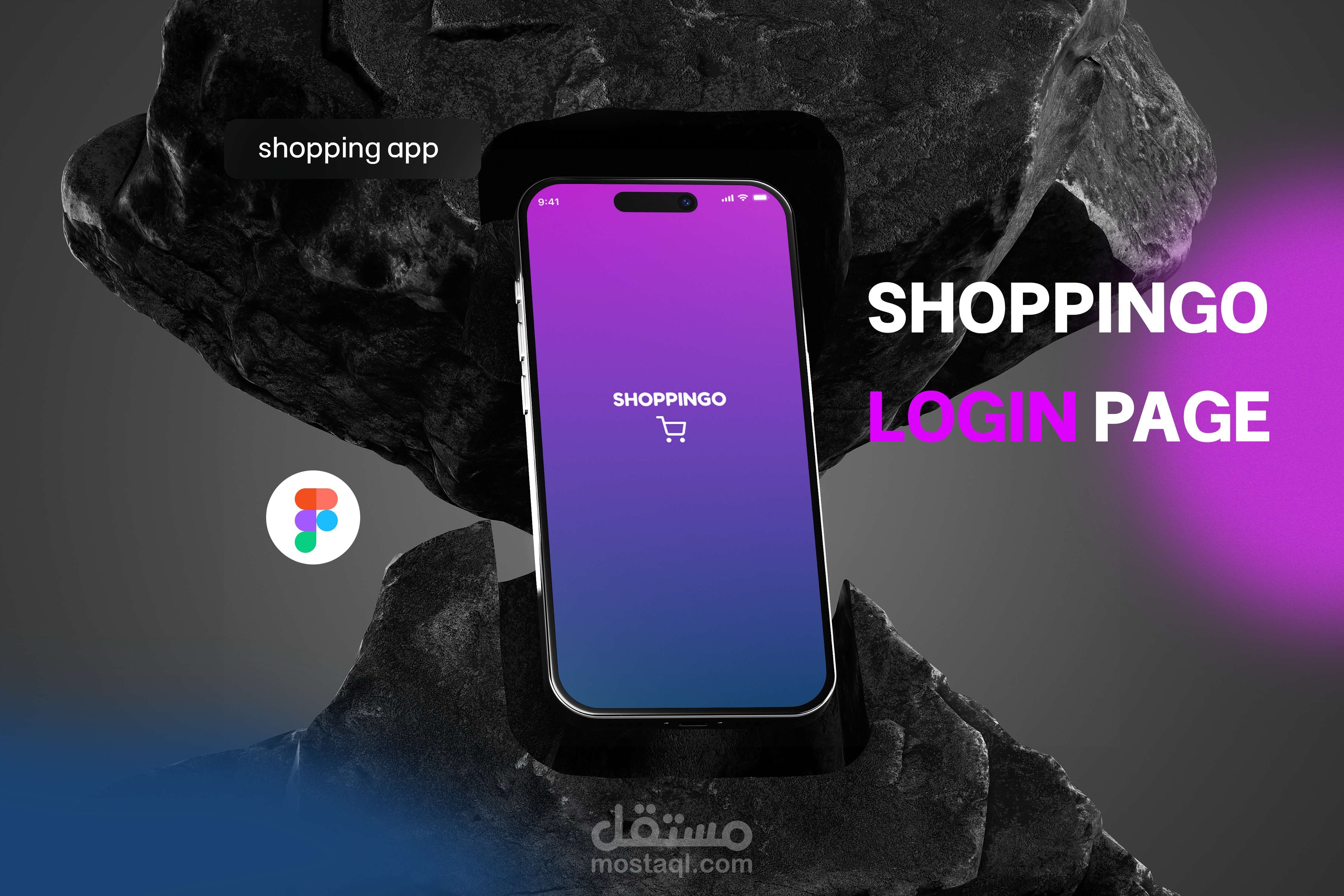 تصميم واجهة تسجيل دخول لتطبيق Shoppingo للتسوق