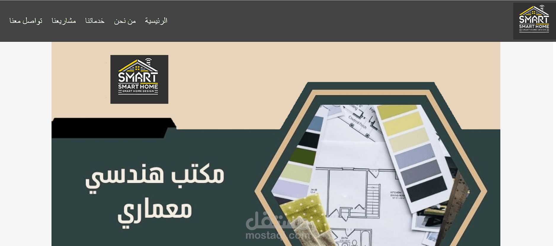 smart home
