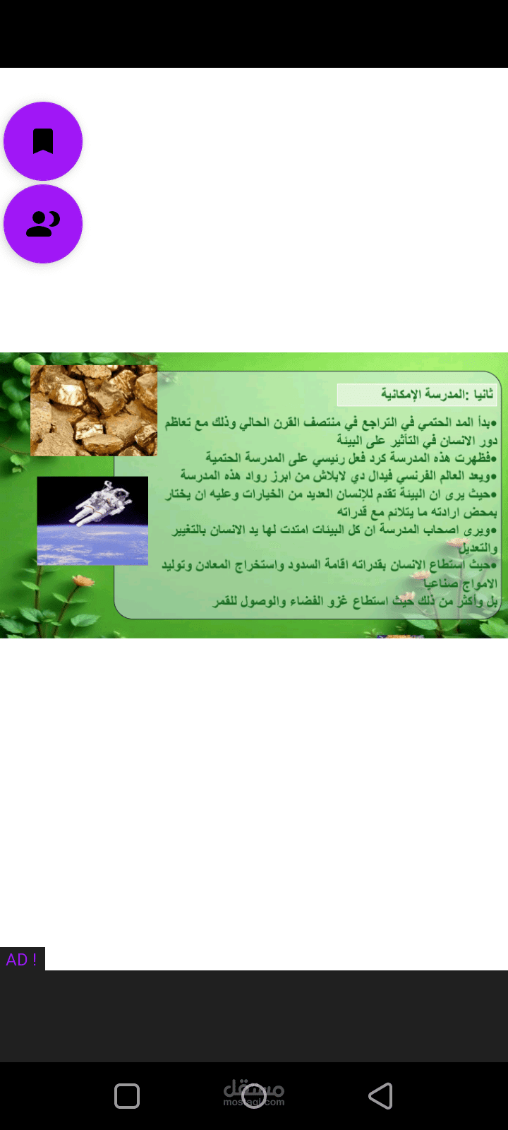 باوربوينت تعليمي