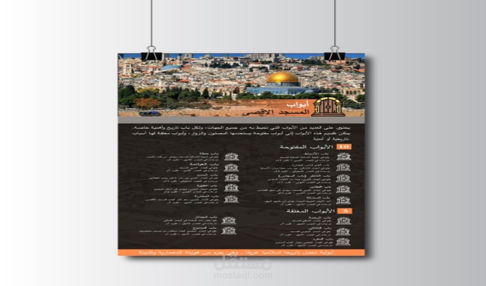 تصميم فني احترافي للمسجد الأقصى بتقنية الفوتوشوب