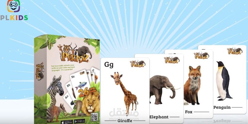 شرح طبيق فلاش كارد للاطفال