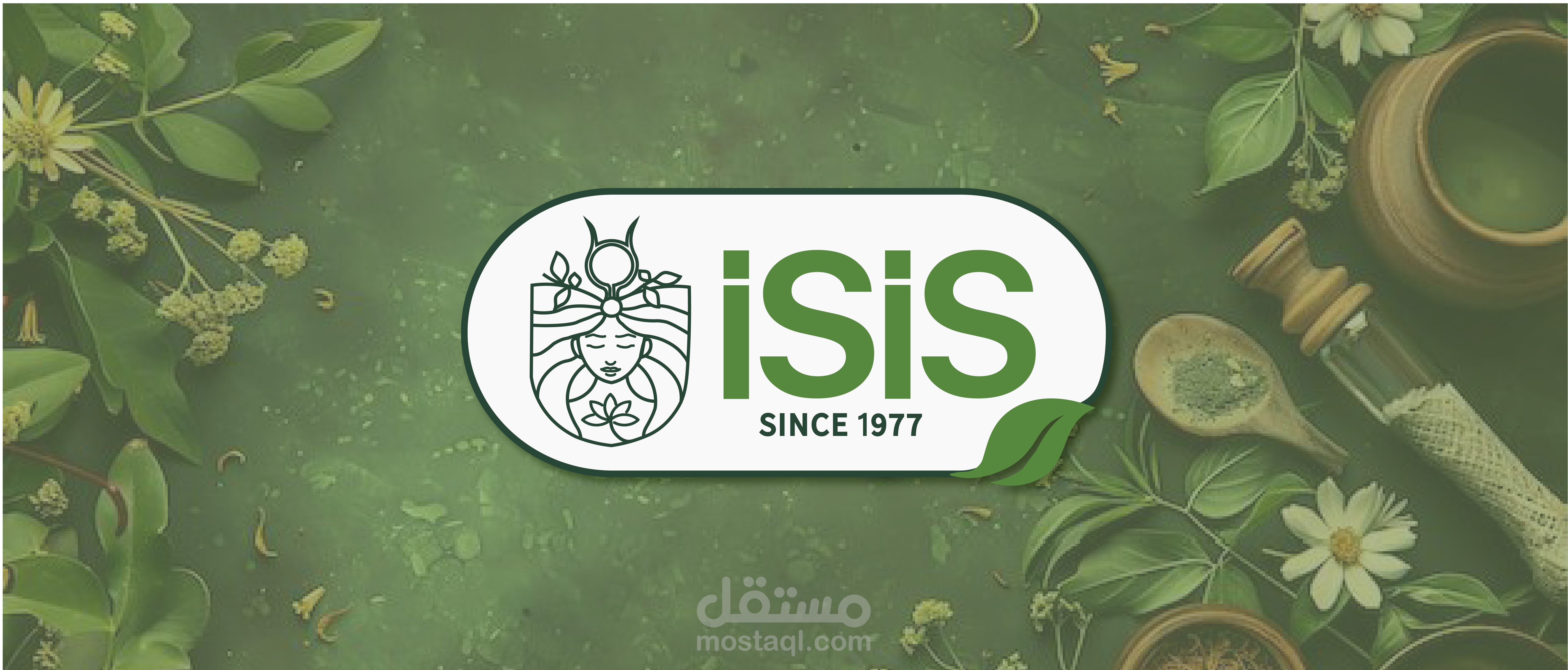 ISIS | إعادة تصميم الهوية البصرية والتغليف – (تصميم العلامة التجارية)