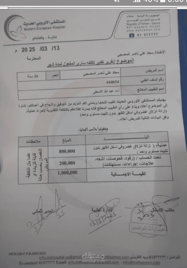 عملت على ادخال بيانات المدارس وشركات