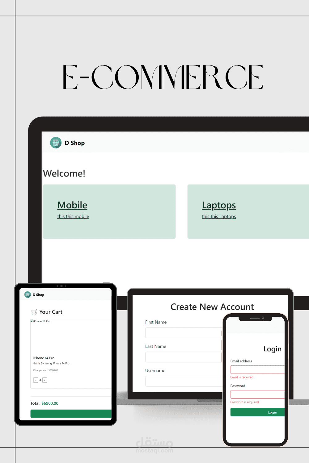 تجارة إلكترونية E-commerce