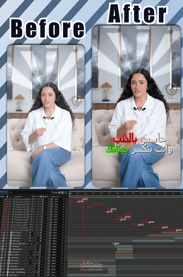 مونتاج فيديو ريلزBefore&After