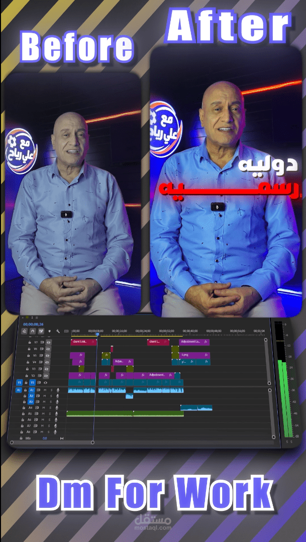 مونتاج فيديو ريلزBefore&After