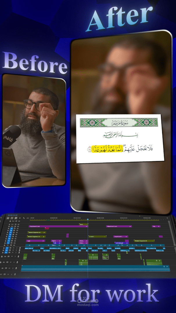 مونتاج فيديو ريلزBefore&After