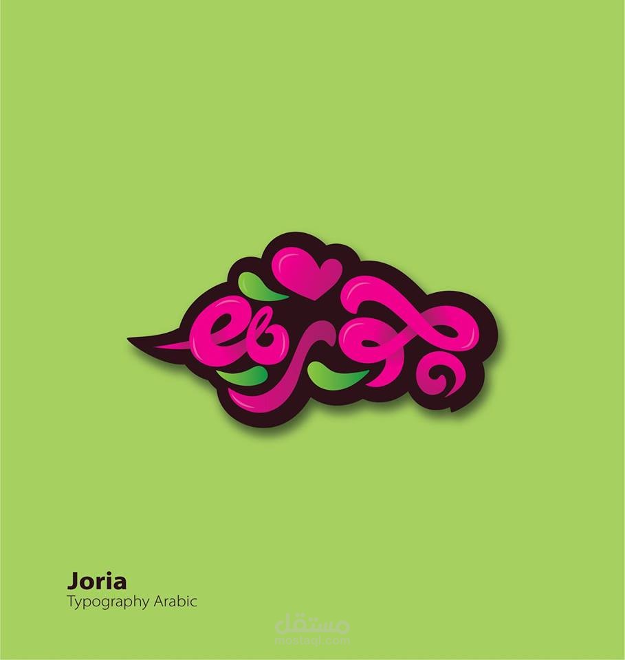 رسم تايبوجرافي