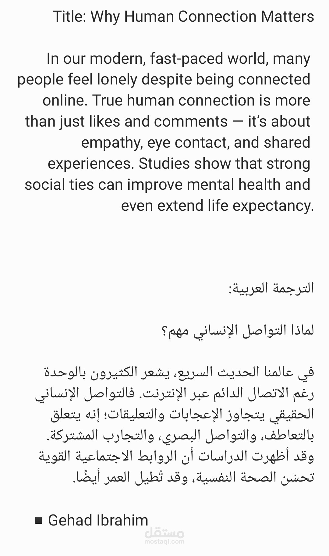 الترجمة