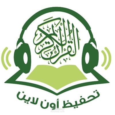 تحفيظ القرآن الكريم (أونلاين)