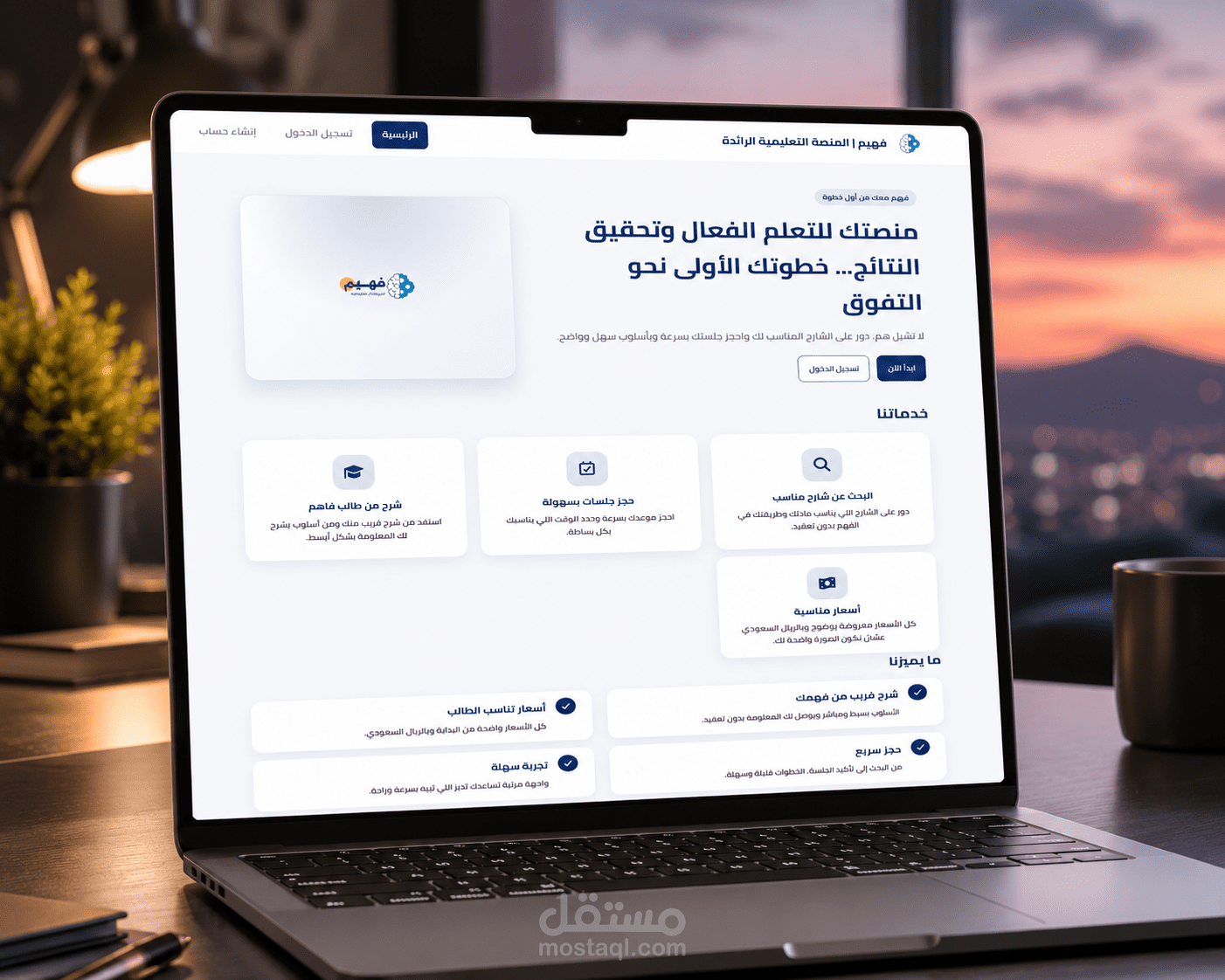 نظام إدارة العمليات التعليمية بين الطلاب والشارحين