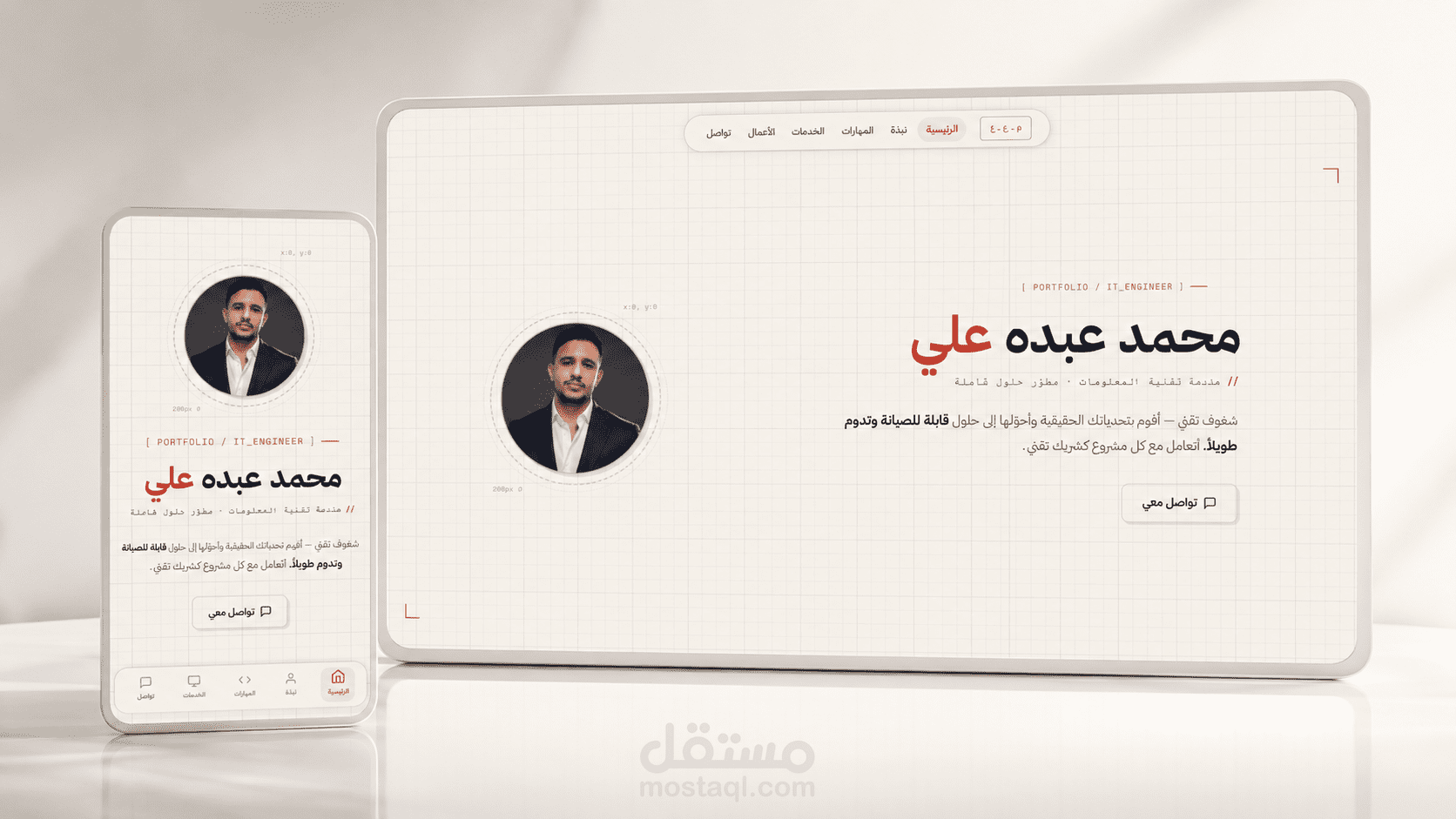 موقعي الشخصي