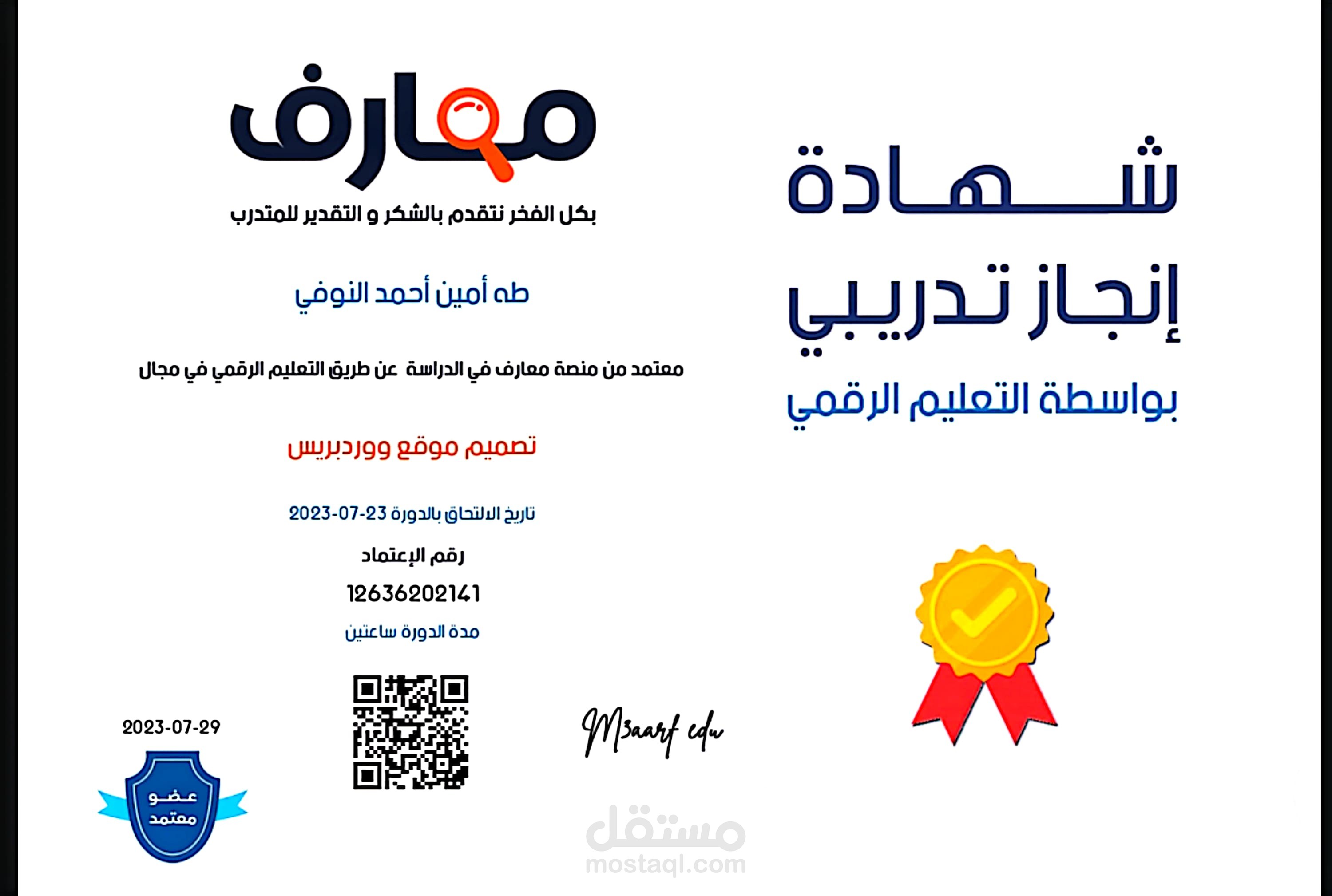تصميم مواقع ووردبريس
