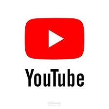قناتي على يوتيوب