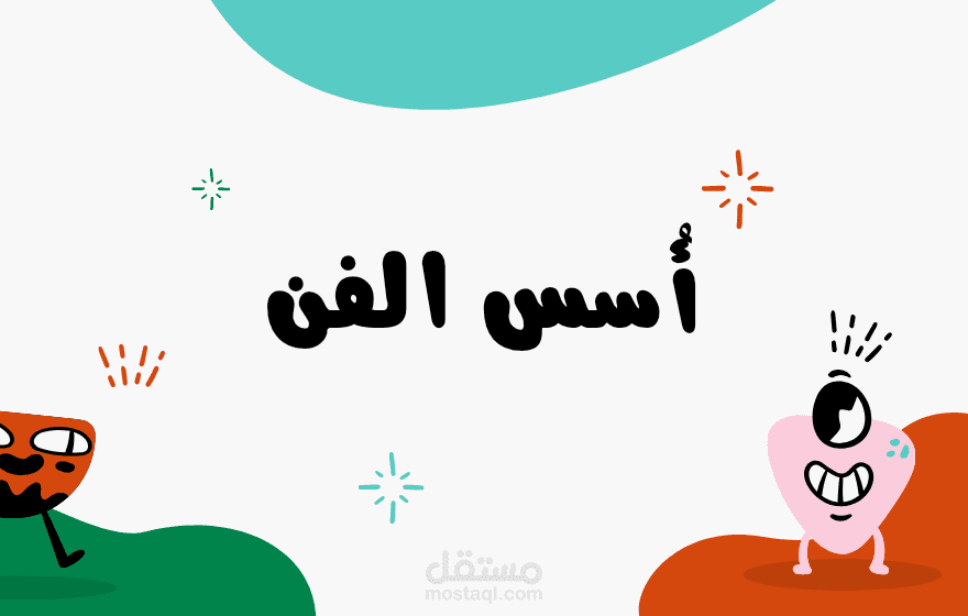 تعديل و تصميم الصور