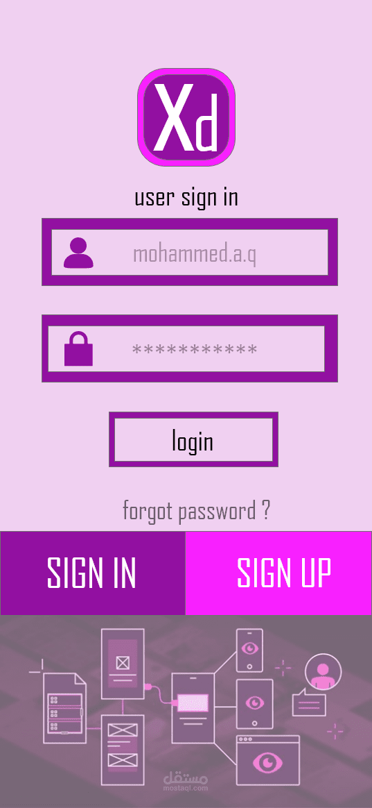 واجهة تطبيق .