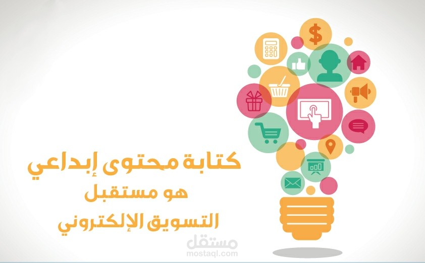 محتوى ابداعي تسويقي لإطلاق تطبيق جديد (malek)