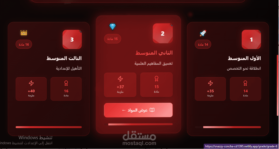 موقع تعليمي