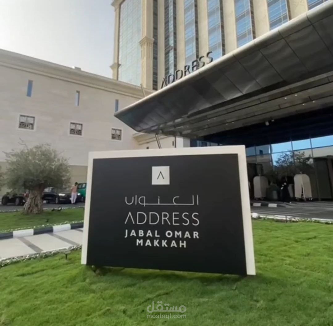 مقطع قصير ترويجي ( إعلان ) لفندق في السعودية