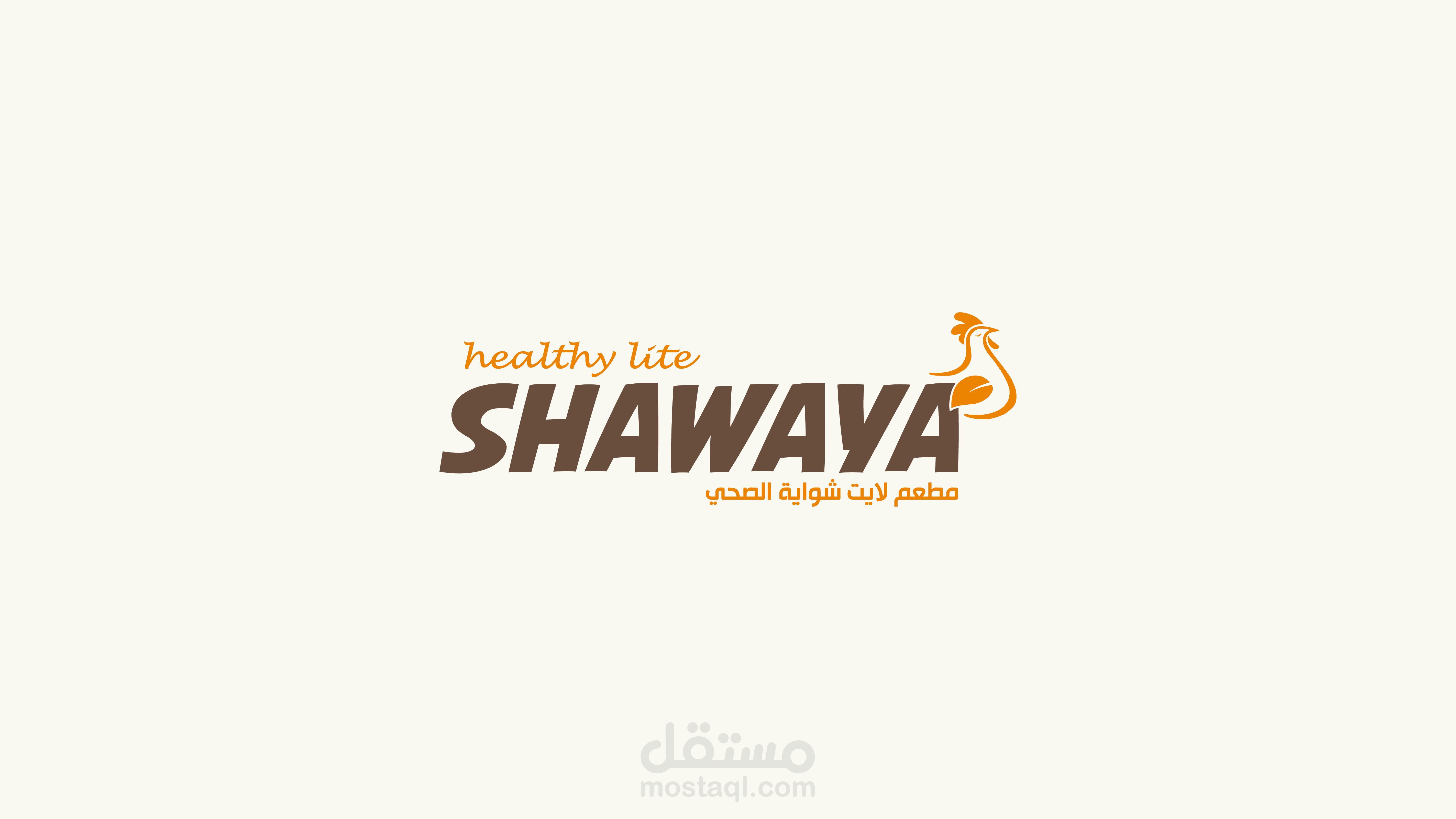 هوية بصرية لمطعم Healthy Lite Shawaya