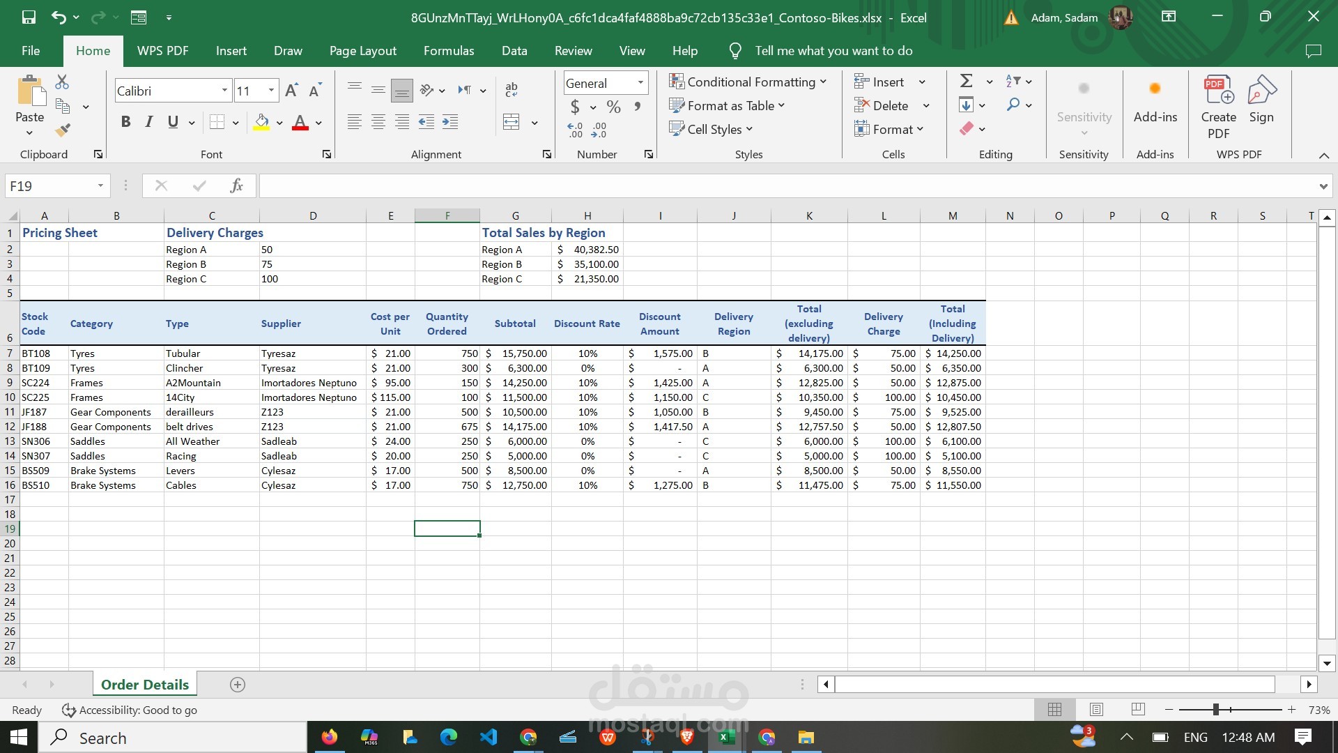 تحليل عرض أسعار مبيعات وتكاليف شحن على Excel