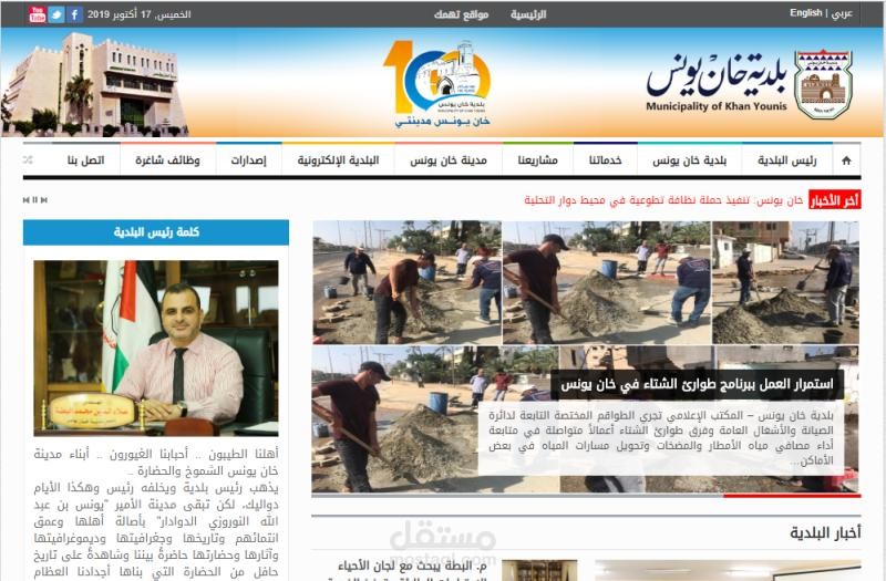 تصميم وبرمجة موقع بلدية خان يونس
