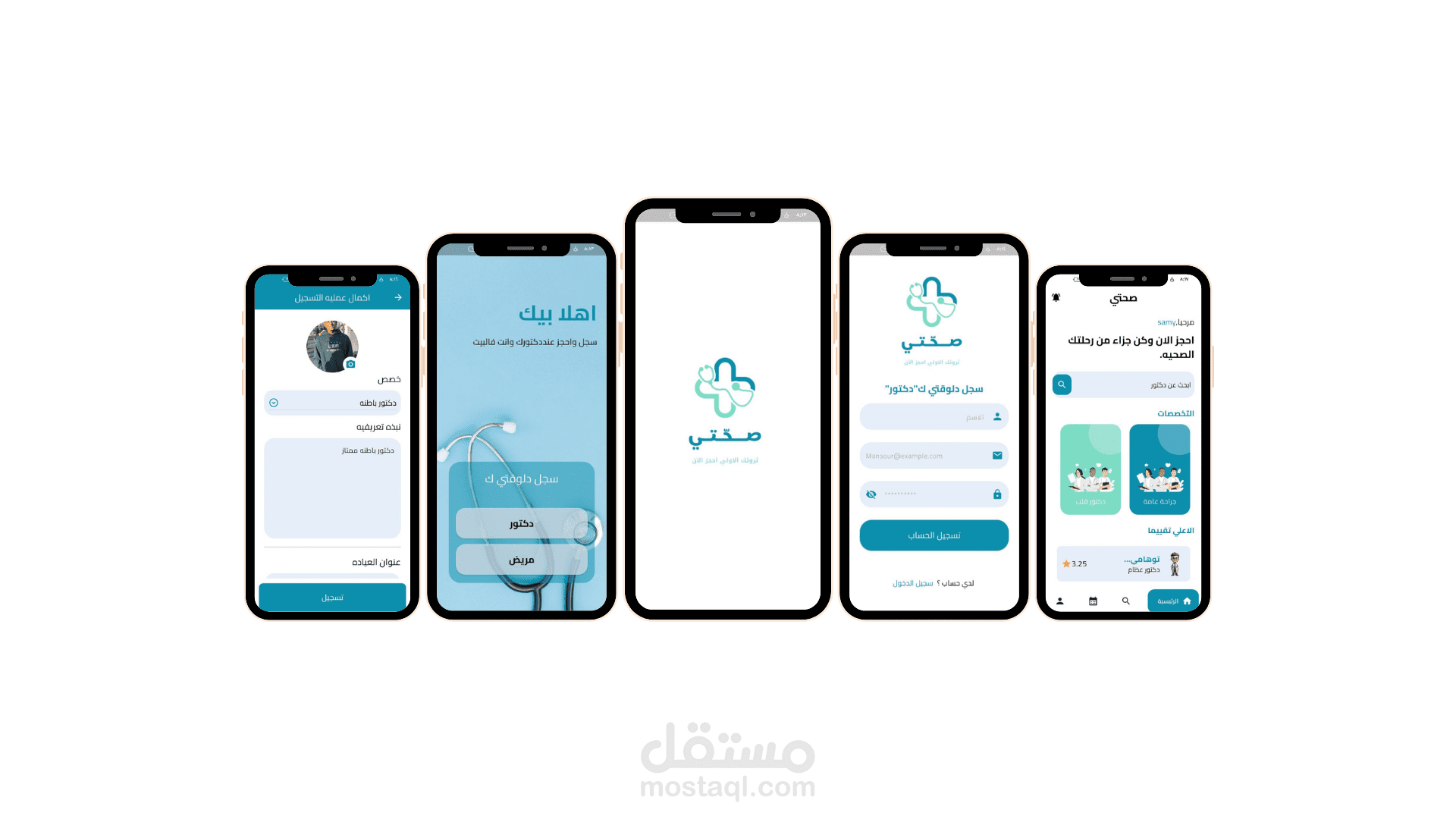 تطبيق "صحتي" – لحجز مواعيد الأطباء وتتبع العيادات باستخدام Flutter وFirebase