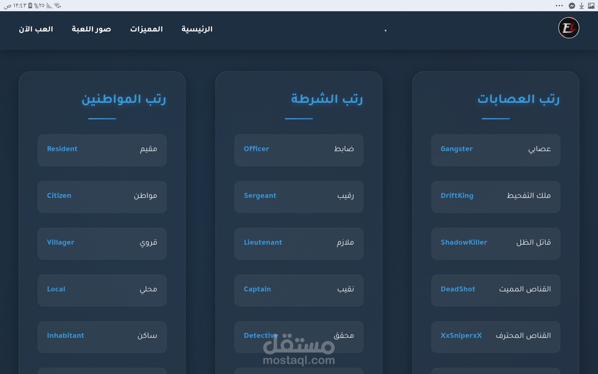 موقع تعريفي لسيرفر حياه واقعيه