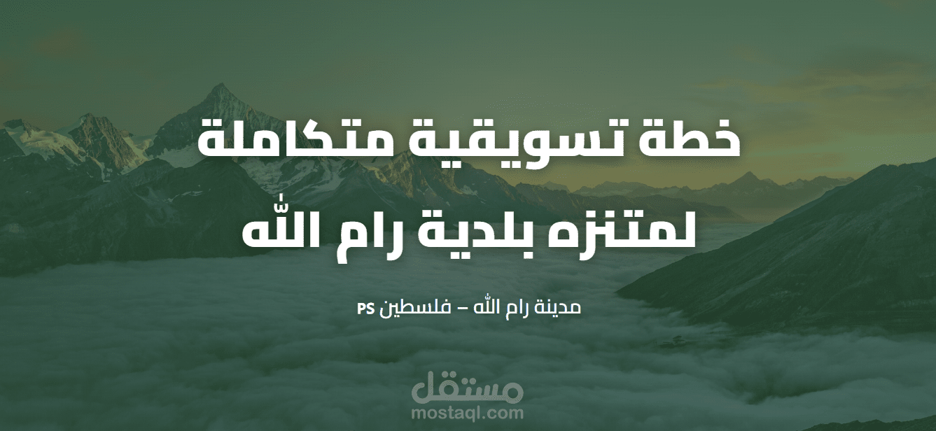 كتابة خطة تسويقية