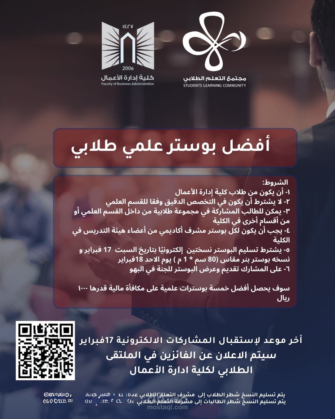تصميم بوستر اعلان
