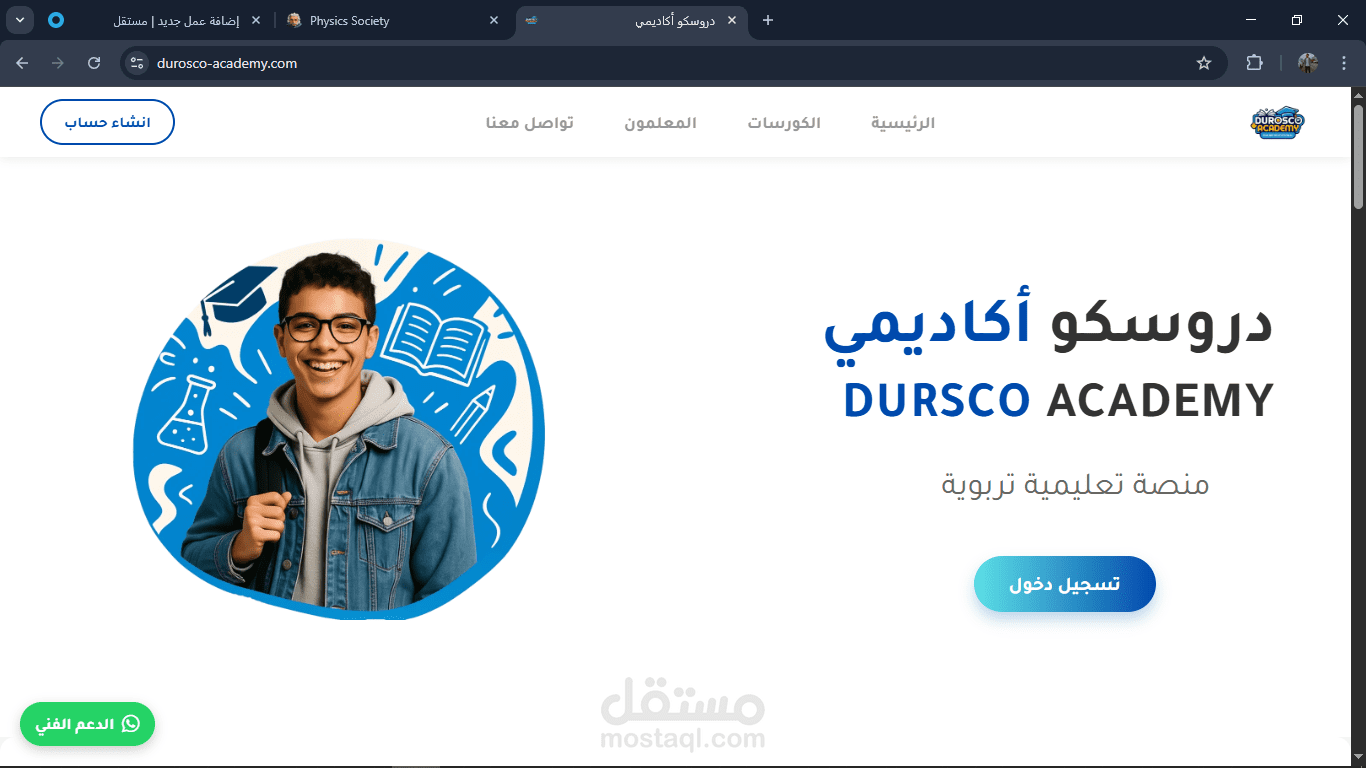 منصة تعلمية