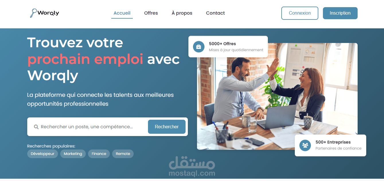 تطبيق ويب للتوظيف
