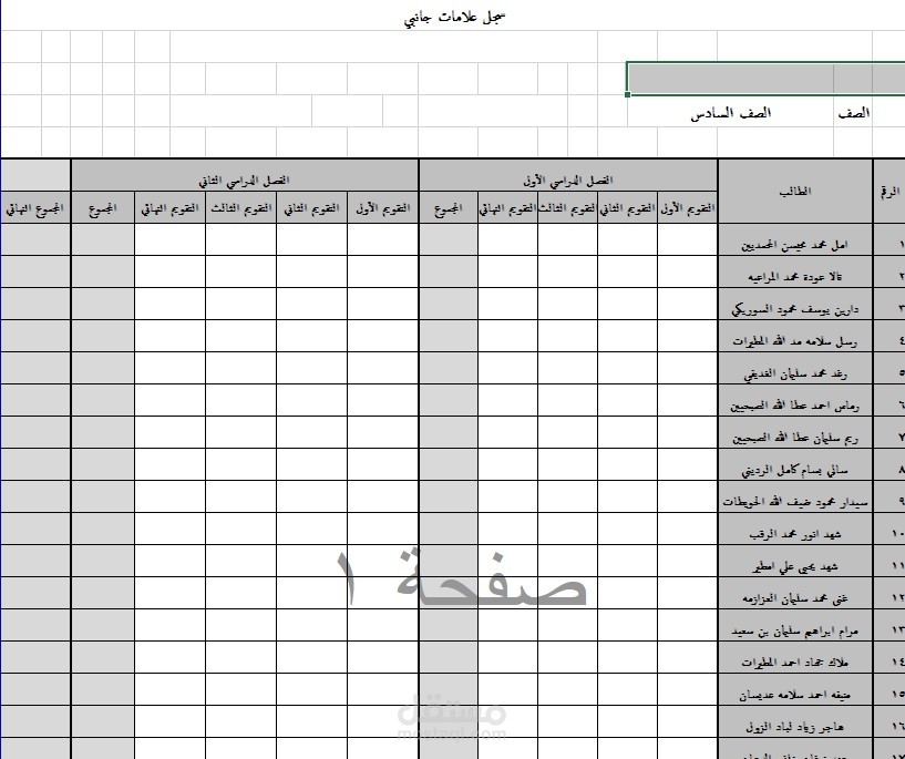 دفتر علامات جانبي