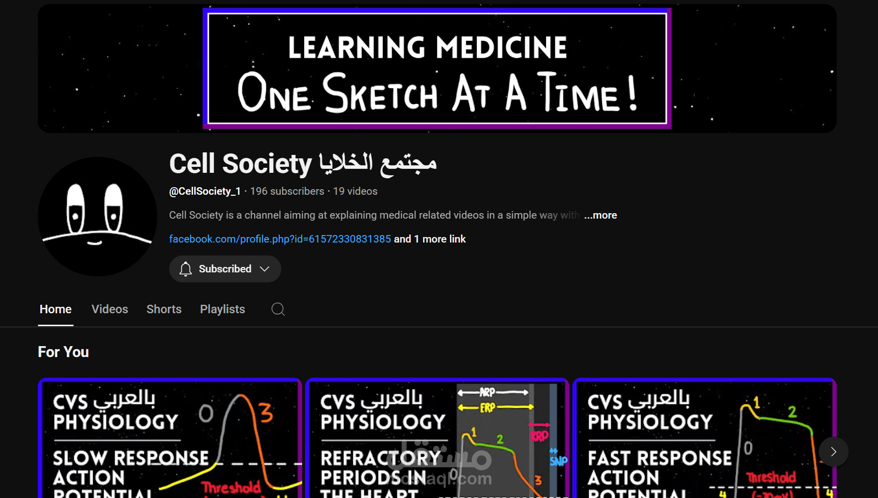 شروحات متفرقة في الحتوي الطبي و قناة يوتيوب جديدة طبية