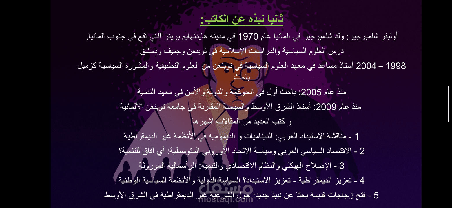 PowerPoint politics project