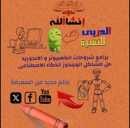 فديو تعريفى وايت بورد