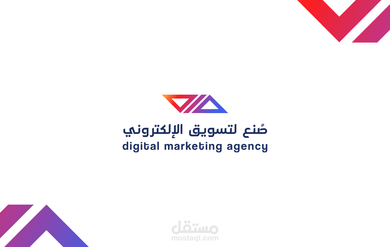 تصميم شعار خاص بشركة تسويق الكتروني