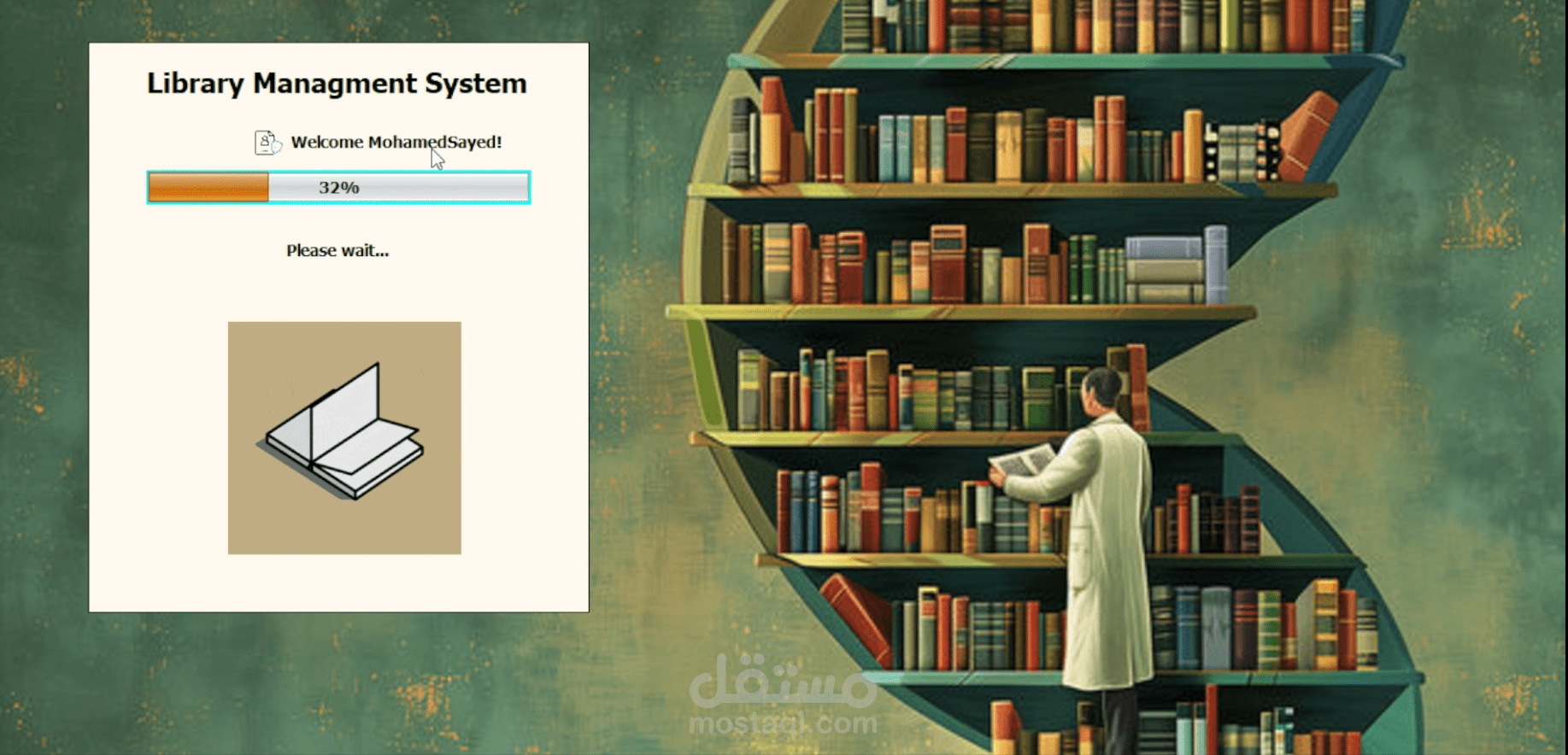 نظام إدارة المكتبة – تطبيق مكتبي بلغة Java