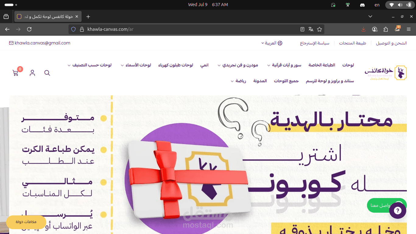 إنشاء متجر إلكتروني متكامل على منصة سلة وتجهيزه للانطلاق