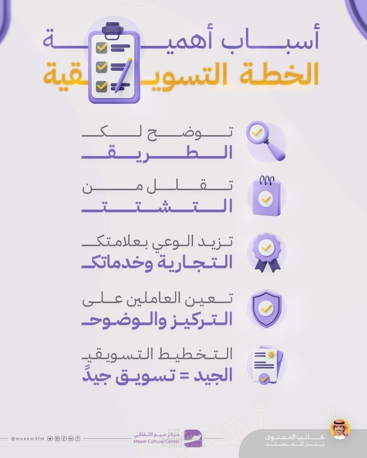 تسويق