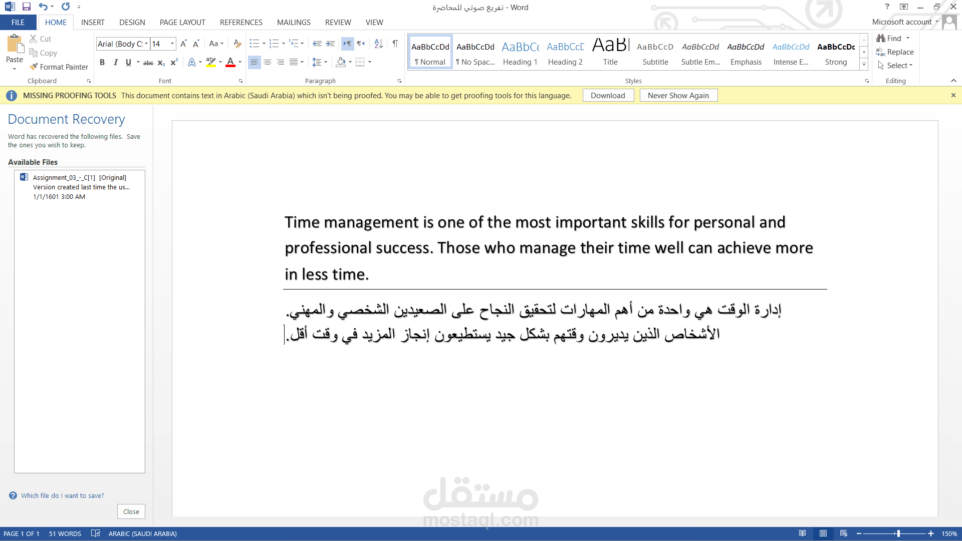 ترجمة فقرة تقنية من الإنجليزية إلى العربية