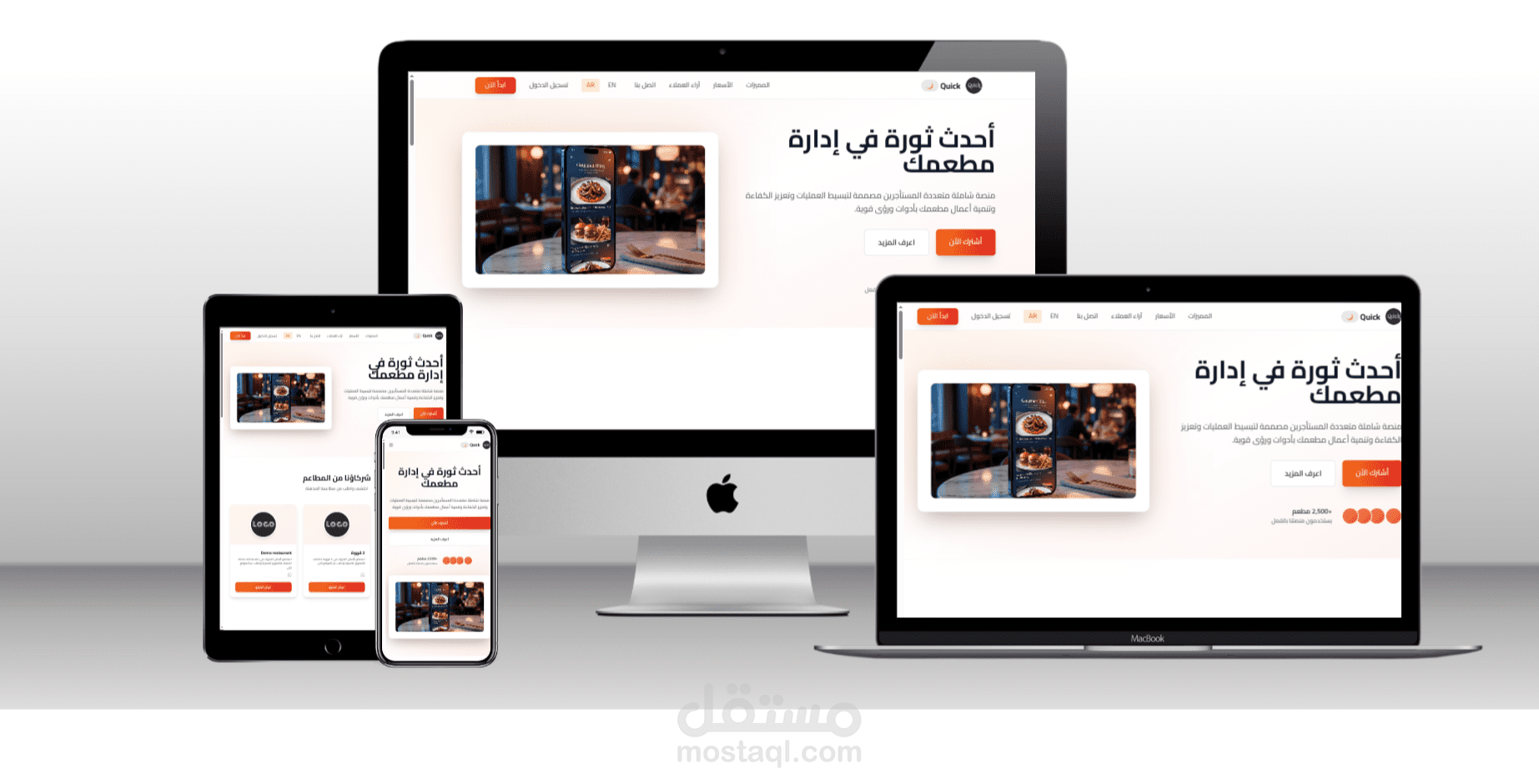 Restaurant contact-less management & order system (SaaS)
