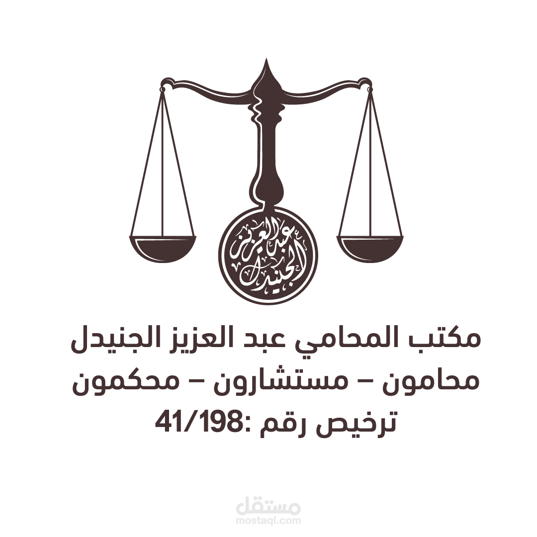 صفحة هبوط مكتب محاماة