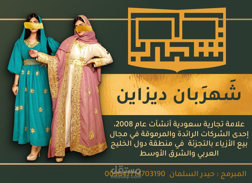 متجر شهربان متعدد الدول (العملات)