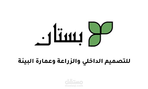 مدونة بستان