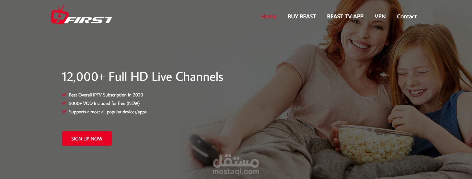 موقع اشتراكات iptv مدفوعة