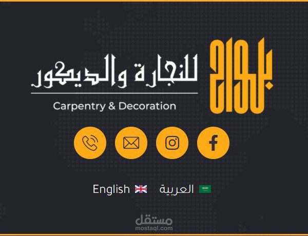 موقع تعريفي متعدد اللغات