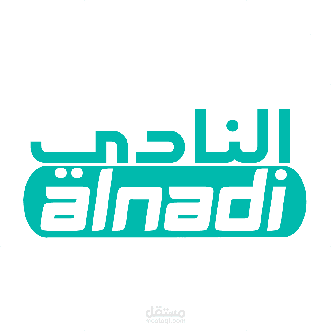 النادي موقع تعريفي + مجتمع + منتدى + متجر - متعدد اللغات